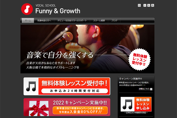 ファニー&グロース公式サイト