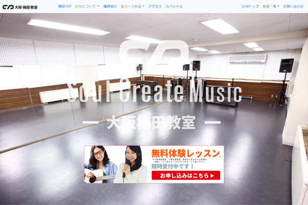 ソウルクリエイトミュージック公式サイト